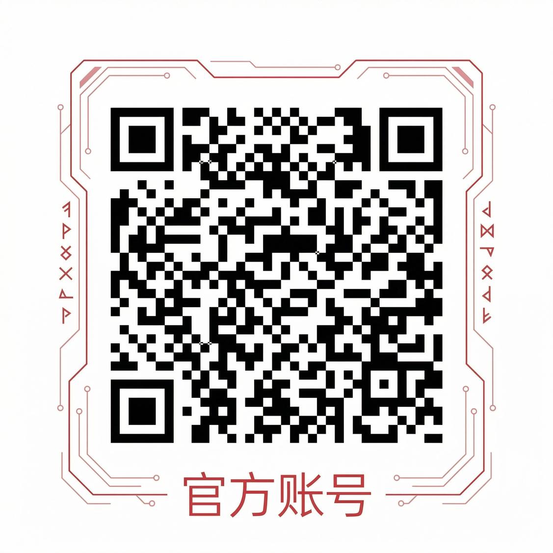 国产公众号